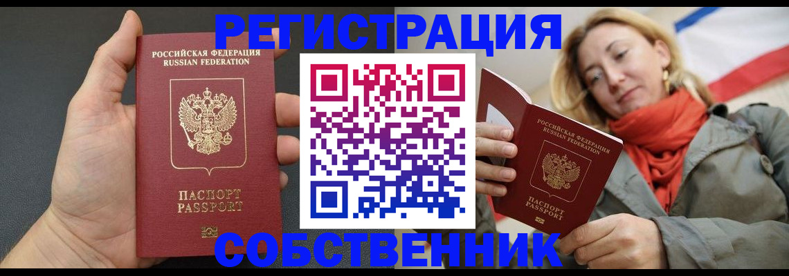 прописка иностранных граждан в Якутске