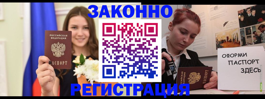 регистрация для школы в Якутске