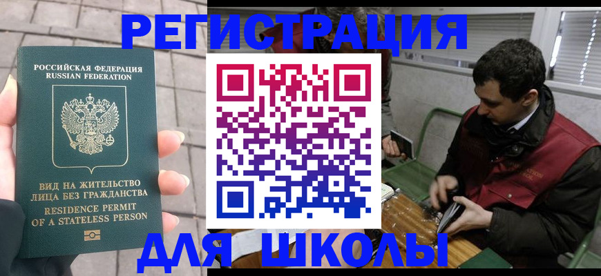 прописка паспорт в Якутске